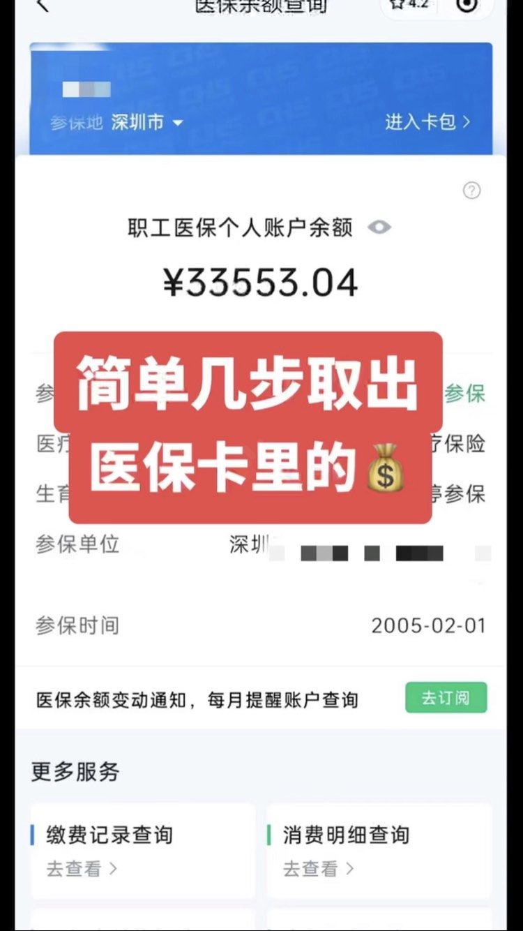 太原最新医保卡网上套取现金渠道方法分析(最方便真实的太原医保卡如何网上套现方法)