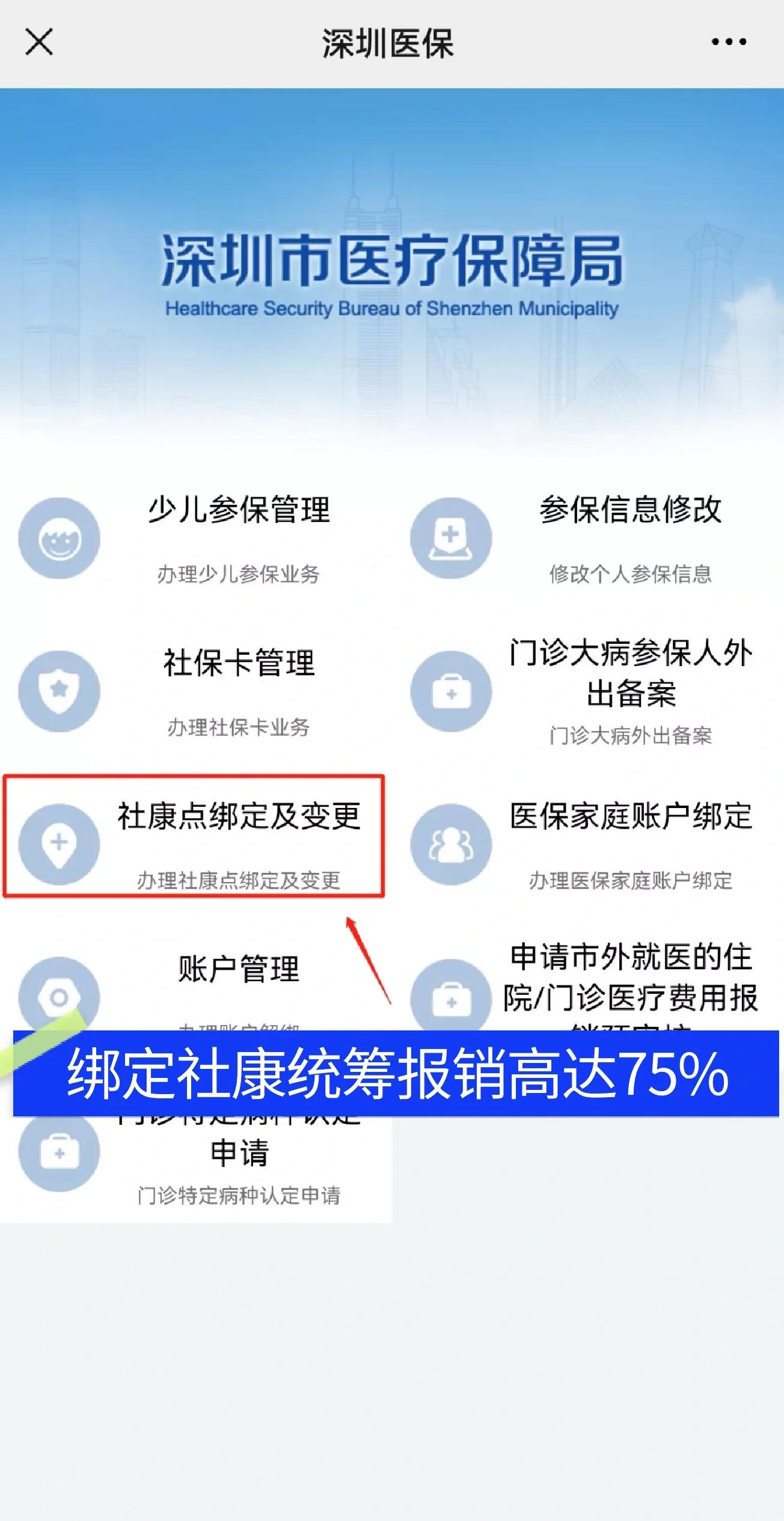 太原最新深圳医保提取秒到方法分析(最方便真实的太原深圳医保取现提取方法)