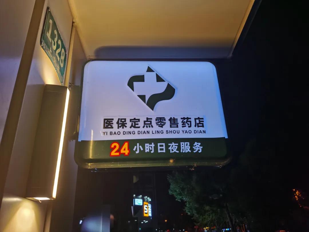 太原最新24小时医保回收方法分析(最方便真实的太原24小时医保回收什么意思方法)